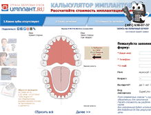 Tablet Screenshot of calc.implant.ru